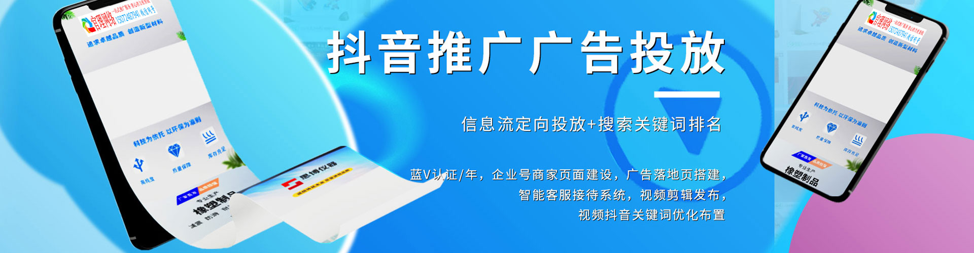 天桥竞价广告
